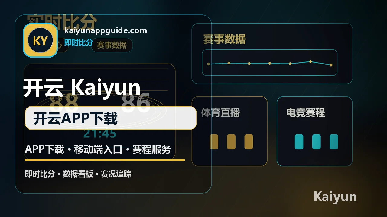 APP下载与移动端入口指南 配图 2
